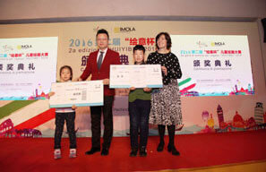 第二届“绘意杯”儿童绘画大赛颁奖典礼在北京隆重举行